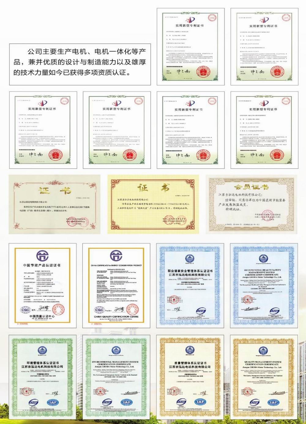 1767751642218515.jpg 荣誉资质.jpg